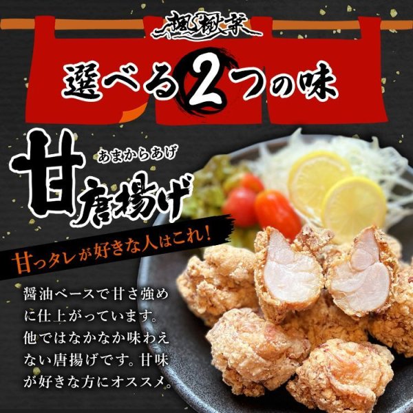 画像1: 鶏もも肉のから揚げ　【甘から揚げ】　500g（冷凍） (1)