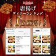 画像2: 鶏もも肉のから揚げ　【甘から揚げ】　500g（冷凍） (2)